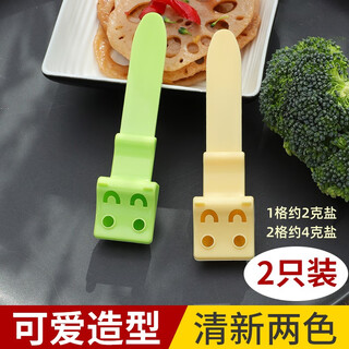 Simihua quantitative limit salt spoon 2 grams salt quantitative spoon kitchen scale spoon household salt control spoon salt control tool scale spoon 1 yellow 1 green 2 pieces (quantitative about 2 grams)