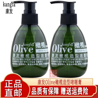 Kangfa olive fragrance styling gel cream elastin for men and women hair styling after perm and dyeing, curling and styling no-wash olive olive styling gel cream 180ml 2 bottles