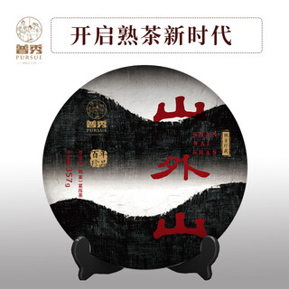 Puxiu pu'er ripe tea, shanwaishan qizi cake, centennial spring ancient tree materials, yunnan pu'er tea group collection edition 2019 357g
