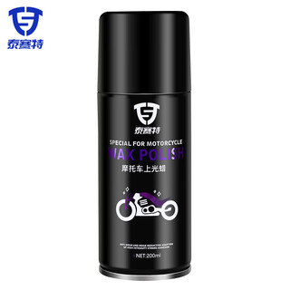 Taiset motorcycle polishing wax, polishing, waxing, polishing, maintenance, body general coating spray, hand waxing