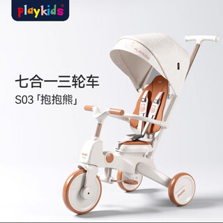 Playkidsplaykids two-way children's tricycle baby sliding car push 7-in-1 folding lightweight stroller hug bear-7-in-1 baby stroller tricycle