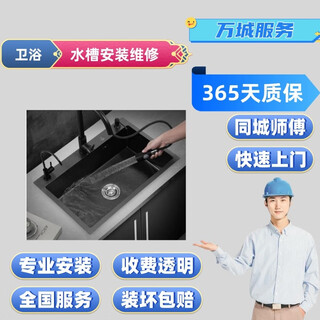 A master from the same city installed and repaired the sink. the under-counter basin of the kitchen sink fell off and the vegetable basin and the middle basin were removed and replaced with a new one.