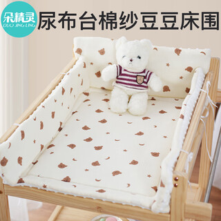 Duo elf changing table mat soft cushion newborn pure cotton mat baby bed mat quilt baby small mattress nursing table sleeping mat goodnight bear (cotton pad + guard) 50*80cm