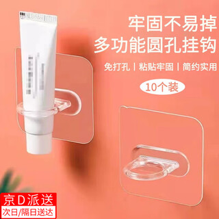 Dongzhitiandi ring hook multifunctional sticky hook no-punch curtain rod bracket kitchen bathroom storage storage fixing rack ring hook 10 pack