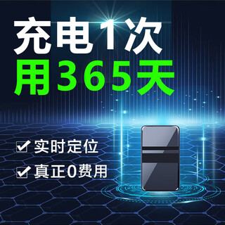 Ou chuang gps positioning artifact tracker car ultra-long endurance strong magnetic installation-free vehicle locator endurance version precise positioning + trajectory + 0 fee