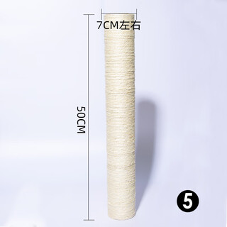 Jia chong cat climbing frame replacement accessory sisal pillar no. 5 50*7cm