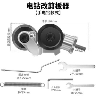 Xmsj shear type multi-functional electric iron sheet shear, iron sheet metal plate cutter, color steel tile shearing machine for lithium