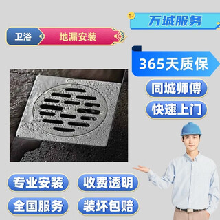 Floor drain installation services provided by local masters. bathroom floor drain removal, replacement, and installation of glue and punched drains.