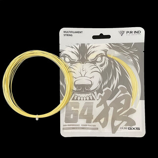 浦锐羽毛球拍线64狼系列耐打高弹力线67虎线高端网线耐久可高磅 64狼线-浅金色