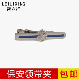 Lei lixing new security tie zipper tie men's and women's security doorman uniform dark blue tie clip security tie clip