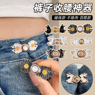 Haiyi duo bear waist button jeans daisy pin waist metal buckle plate waist magic tool waist size change brooch waist button 4 pairs pack