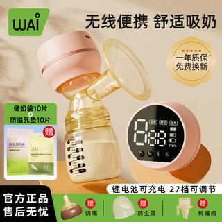 Wowai nano silver electric breast pump comfortable massage fully automatic milking machine all-in-one maternal milking machine portable nano silver all-in-one pp milk bottle comes with 10 breast pads + 10 milk storage bags