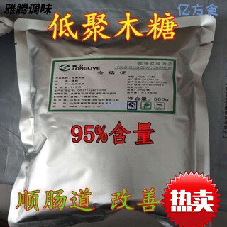 Longli brand packaging food grade xylo-oligosaccharide for intestinal use xylo-oligosaccharide powder sweet taste xylo-oligosaccharide 1000g 1 bag