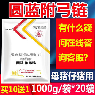 Fast selling round blue animal feed ingredients with bow chain 1000g/bag for sows buy 20 and ship for 23 price