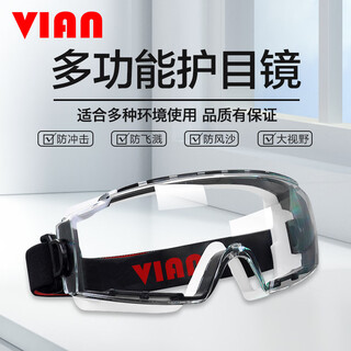 Vian goggles, dust-proof, wind-proof, anti-fog, chemical experiment, cutting and welding, anti-splash, labor protection, protective riding glasses, 1603af eye mask, black and white frame