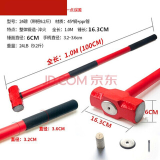 Iron sledge hammer heavy-duty square-head hammer head large wall-breaking tool masonry hammer 16-30 pounds 28p 24 pounds (with handle 9.2 jin jin equals 0.5 kg)