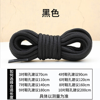 Xurj is suitable for nike shoelace men's black and white aj11aj12 basketball shoes airmax97 round aj13 shoelace rope black 1 pair 120cm
