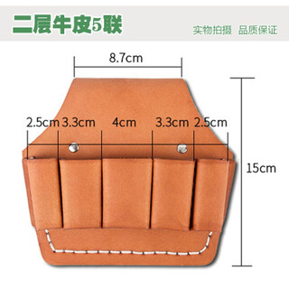 Jie yun mao cowhide electrician tool bag waist bag small hardware belt pliers set thickened wear-resistant five-link tool leather set wrench two-layer cowhide 5-link