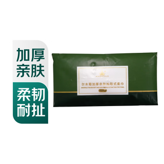 Ermutao ermutao thickened removable disposable face towels 70 pieces thick style 70 pieces