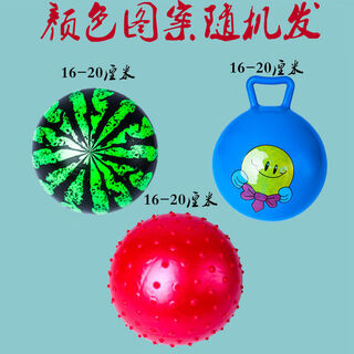 皓乐爽儿童玩具皮球幼儿充气拍拍球宝宝手抓球西瓜球羊角球幼儿园充气球 西瓜+刺刺+手柄+气筒气针