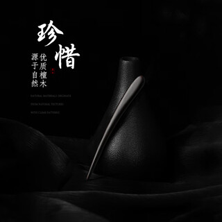 Beautiful wood hairpin, ebony peach wood ancient style hairpin, daily hairpin, hanfu cheongsam, chinese style hairpin, ebony precious hairpin 12cm