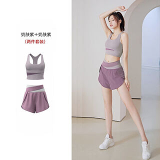 Chaosihui yoga wear women's summer 2024 new style padded vest sports fitness pilates training wear top set (set) creamy purple bra + berry purple shorts l recommended 105-115 jin jin equals 0.5 kg