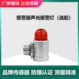 Suitable for refrigerant gas leakage explosion-proof alarm freon concentration detection r22r32r134a detector plus alarm light function