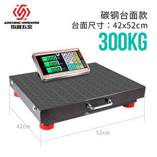 Sailoto portable wireless portable electronic scale 300kg separate small scale 600kg commercial 300 large screen black characters 42x52cm plus 0kg0g