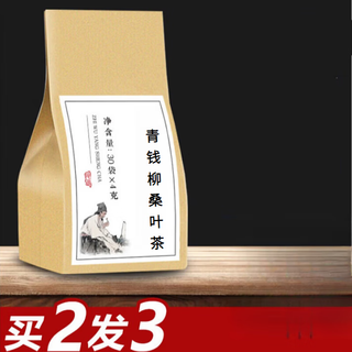 Ruidetang green qian liu mulberry leaf tea no-boil tea bags authentic materials freshly ground classic combination tea bags 5 packs (buy 3. get 2 free) consolidated pack