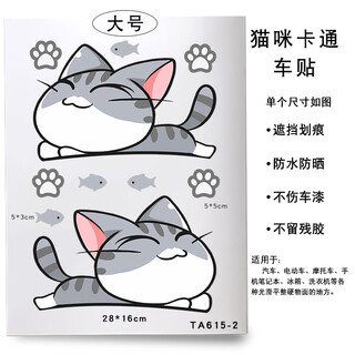 Angeqi car stickers, wheel eyebrows, bumper car stickers, scratch covers, waterproof stickers, car front covers, electric vehicles, personalized creativity, gray large pair (waterproof and sunscreen)