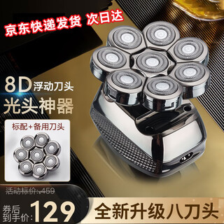 York eight-blade bald artifact shaving head special self-shaving self-shaving hair clipper electric clipper electric razor for men and children high-power multi-functional razor eight-blade standard + spare head