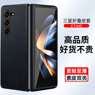 Genuine, suitable for samsung fold5 mobile phone case, galaxy z fold5 protective cover, folding screen flip cover, genuine leather all-inclusive anti-fall leather case, ultra-thin men's and women's black