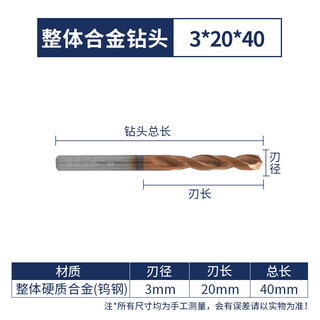 Initial concept: 65-degree super-hard tungsten steel, carbide steel, twist drill bit, imported german stainless steel 3mm