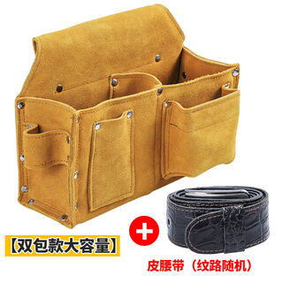 Sailotou double-layer nail bag construction carpentry wear-resistant belt-type waist bag nail bag multi-functional waist pocket tool bag nail bag double pocket + leather belt