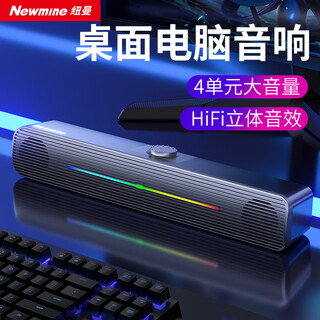 Newman k233 audio computer speaker home desktop desktop subwoofer multimedia notebook e-sports game wired mini audio