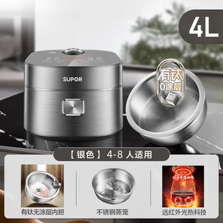苏泊尔（SUPOR）2025新品有钛316L不锈钢0涂层电饭煲远红外家用大容量4不粘电饭锅 有钛0涂层316内胆 【新品】 4L