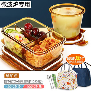 日本上班族玻璃饭盒保温可微波炉加热专用的碗带饭分隔 【琥珀色】加高三隔长+ 1050ml