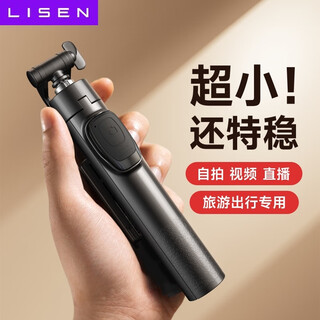 Li sen mobile phone selfie stick handheld tripod bluetooth remote control telescopic multifunctional selfie stick mobile phone holder 360 rotating desktop live broadcast stable anti-shake outdoor shooting standard version 1.1 meters