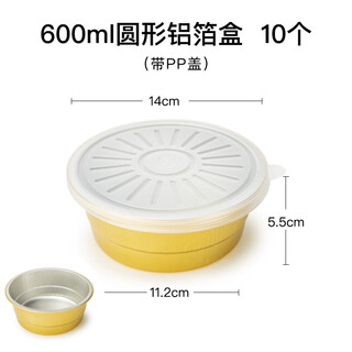 Jia xiaoyou 2024 new disposable insulated lunch box aluminum foil lunch box trumpet flower disposable gold tin paper box bbq round aluminum 600 gold round aluminum foil box with pp. cover 10 pieces