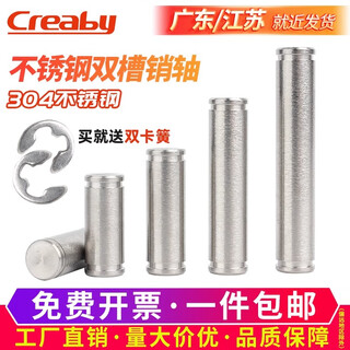 Creaby304 stainless steel slotted pin double-headed circlip pin two-slot positioning cylindrical pin fasteners m12x45 2 sets