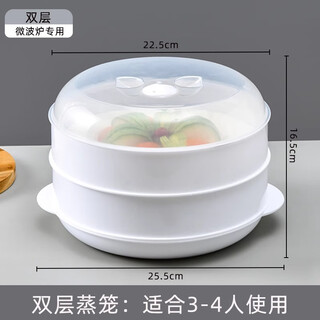 Liangmu microwave oven heating steamer utensil multi-layer plastic steamed bun artifact multi-functional double-layer special steamer box double-layer large food-grade material can be used as a dish cover 0cm