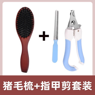Harunamimura shita yorkshire special pig bristle brush pet dog comb to remove floating hair, fluffy hair removal and knot opening brush bristle cleaner pig bristle comb + nail clipper set