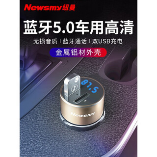 Newman newman (newsmy) car bluetooth receiver mp3 player cigarette lighter with charging music usb flash drive lossless multi-function hands-free