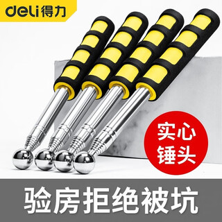 Deli hollow drum hammer house inspection tool set hammer telescopic stick tile inspection stainless steel inspection hammer ring drum hammer house inspection telescopic type 98cm hollow drum hammer dl452002