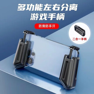 Ruimaite mobile game controller mobile game chicken magic device universal portable grip auxiliary folding multi-function universal z11 two-in-one controller (compatible with mobile phones with a width of 78 mm)