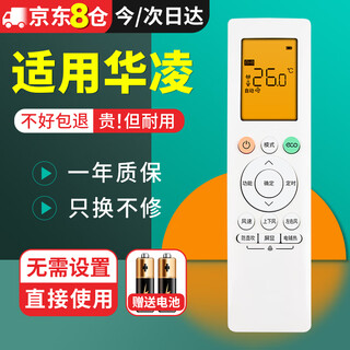 Nichu applies to hualing media midea air conditioner remote control hanging cabinet machine central air conditioner universal n8he1pro1.5 rn10l2 (b2hs)