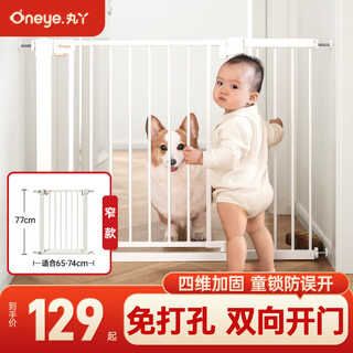 Maruya child safety gate pet fence dog and cat isolation fence baby stair guardrail partition door fence narrow door fence (installation width 64-70cm)