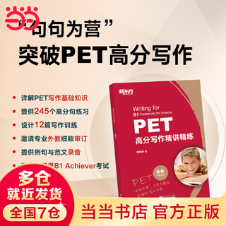 New oriental pet high-scoring writing and concise lectures