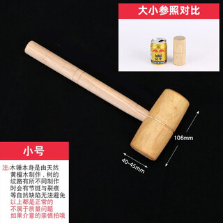 Multifunctional wooden hammer, round head wooden hammer, solid wood hammer, wooden hammer, yellow sandalwood mallet, wooden hammer, handmade small wooden hammer, small