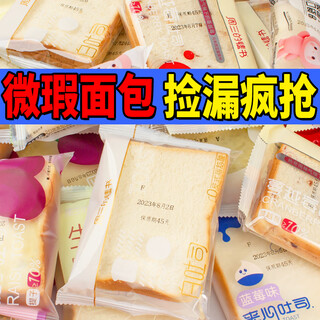 Carta de amor del miércoles, tiempo, lluvia ligera, restos de pan tostado ligeramente defectuoso, liquidación de precios especiales, desayuno nutritivo, caja entera de snacks, bollería, pan de corta duración 2jin jin equivale a 0,5 kg, precio final